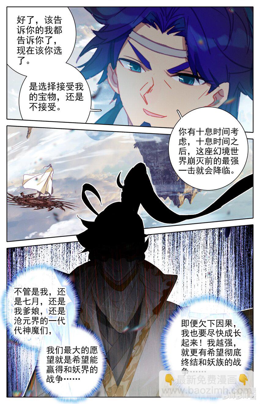 294 选择-第307话