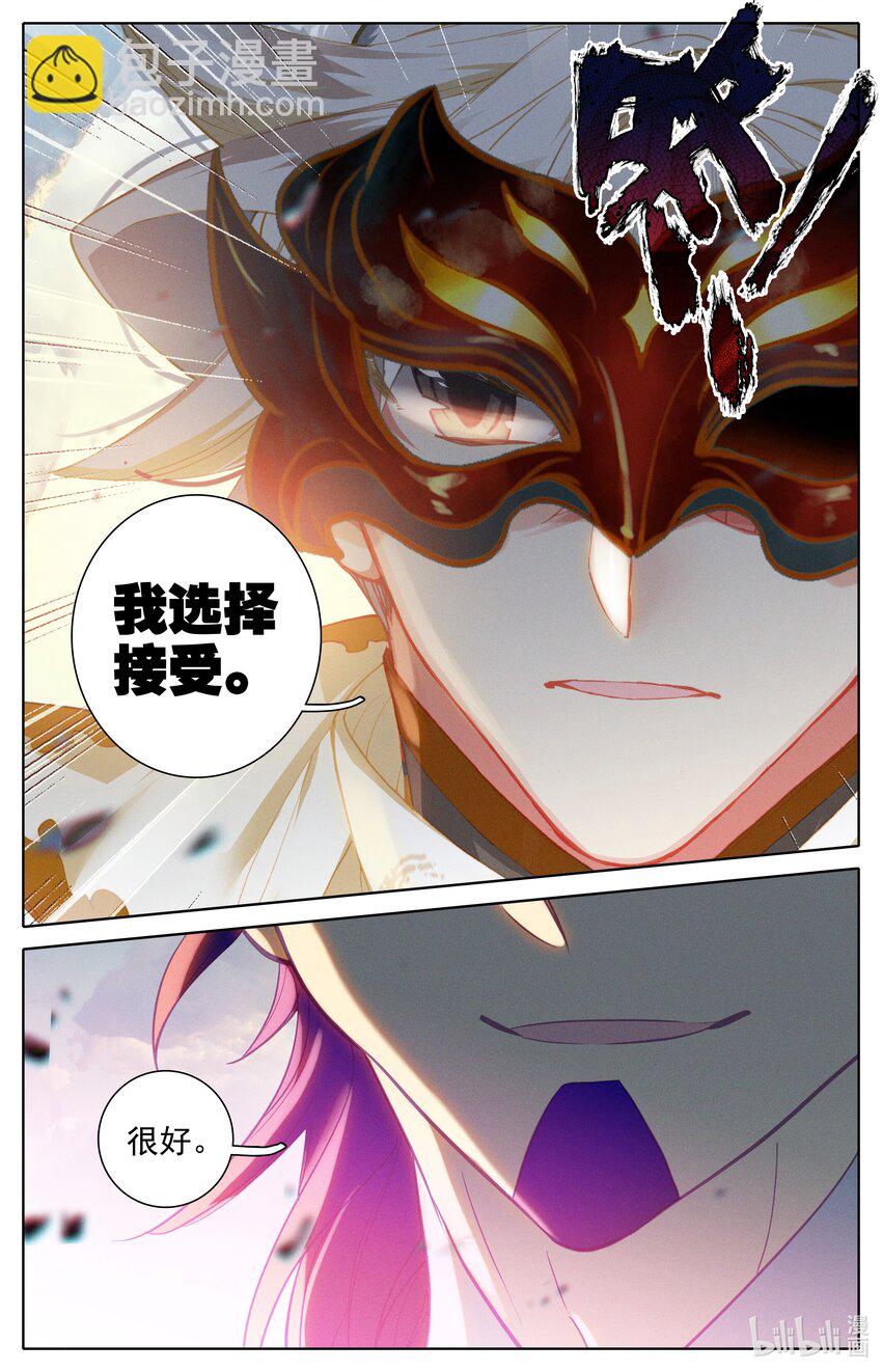 294 选择-第307话