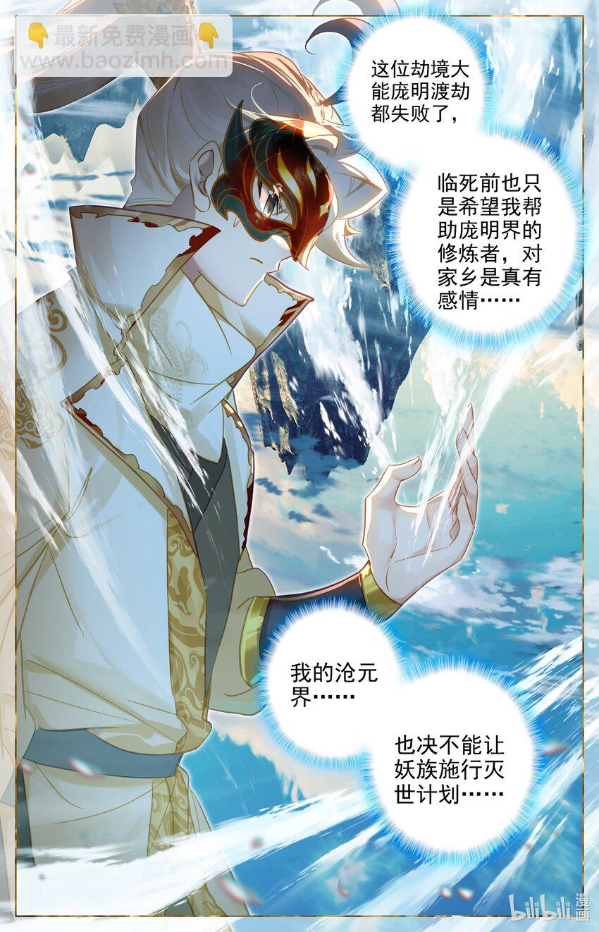 294 选择-第307话