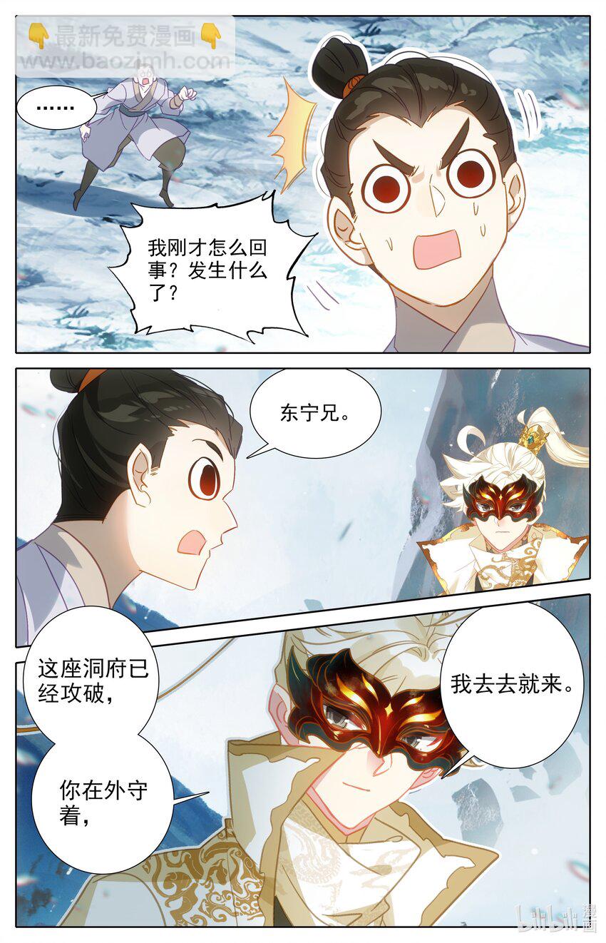 294 选择-第307话
