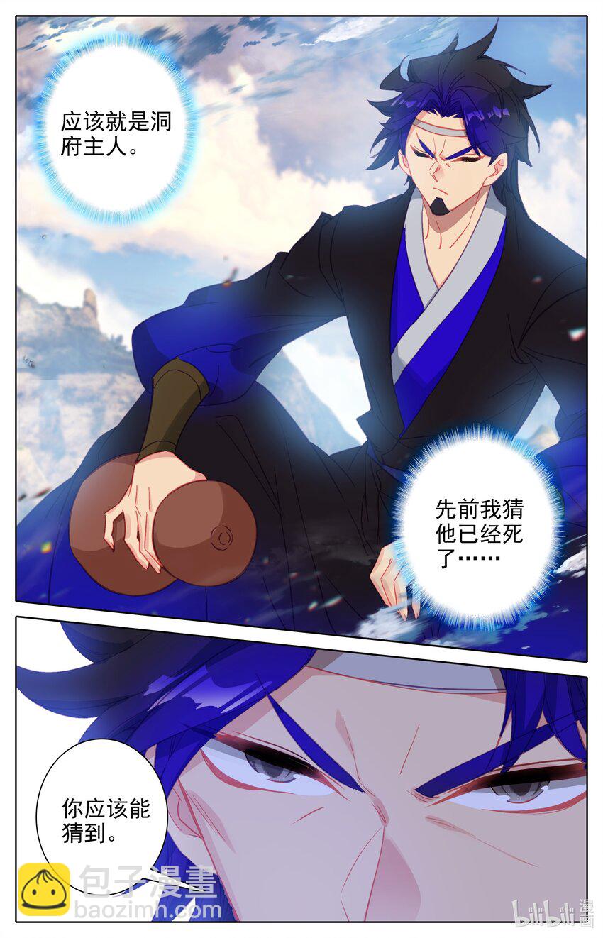 294 选择-第307话