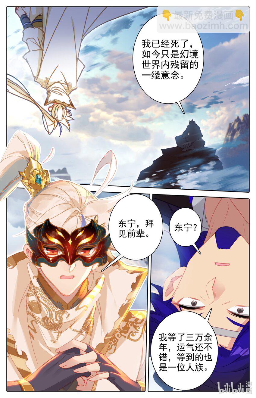 294 选择-第307话