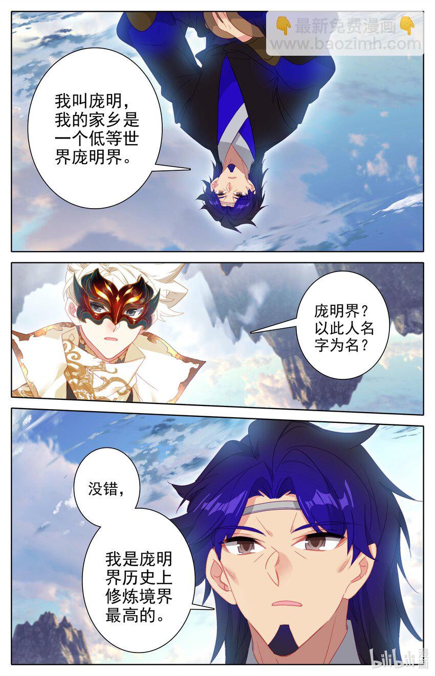 294 选择-第307话