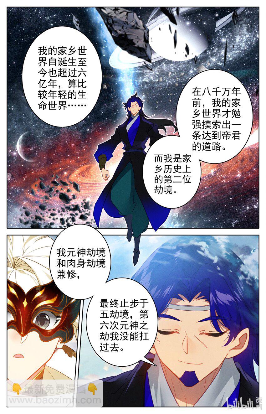 294 选择-第307话