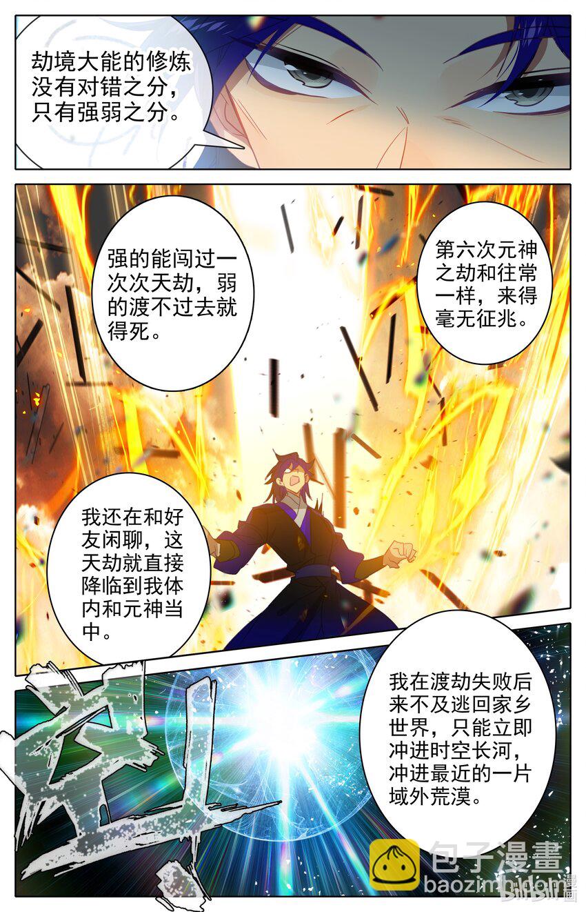 294 选择-第307话