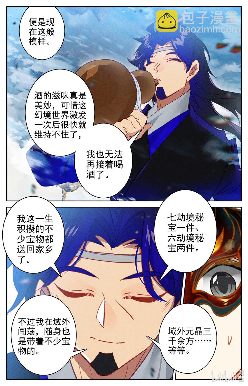 294 选择-第307话