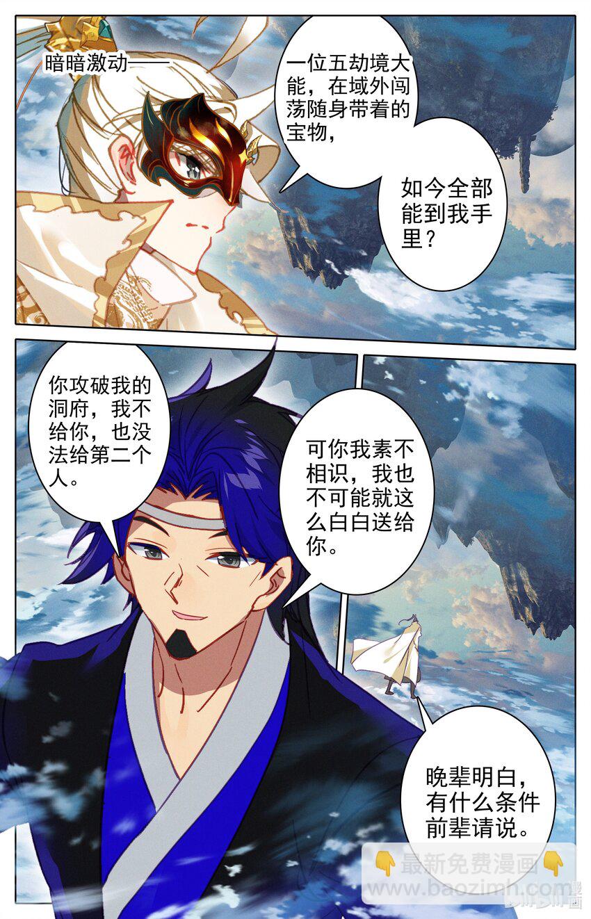 294 选择-第307话