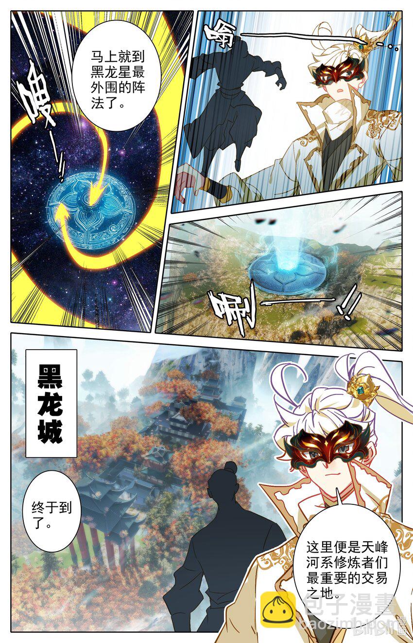 296 初入黑龙星-第309话