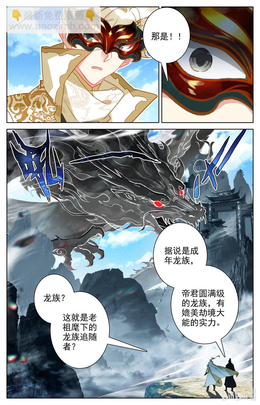 296 初入黑龙星-第309话