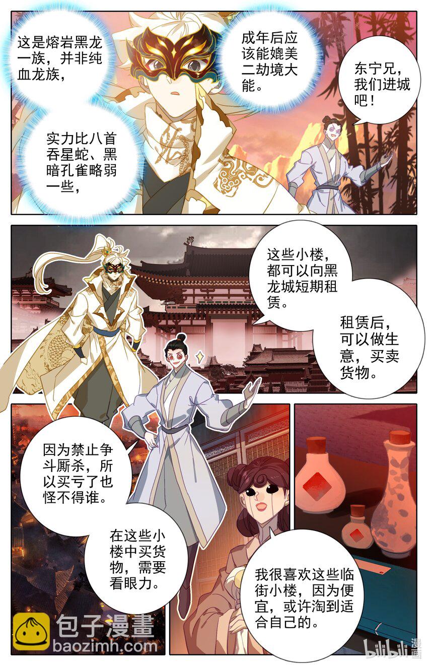 296 初入黑龙星-第309话