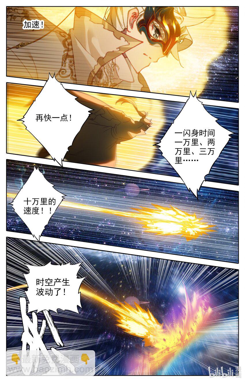 296 初入黑龙星-第309话