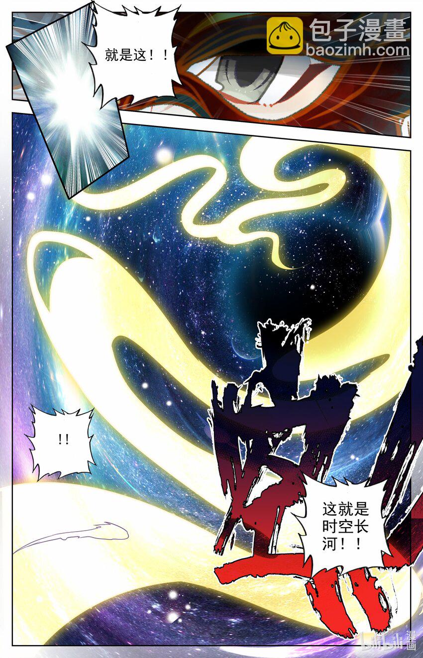 296 初入黑龙星-第309话
