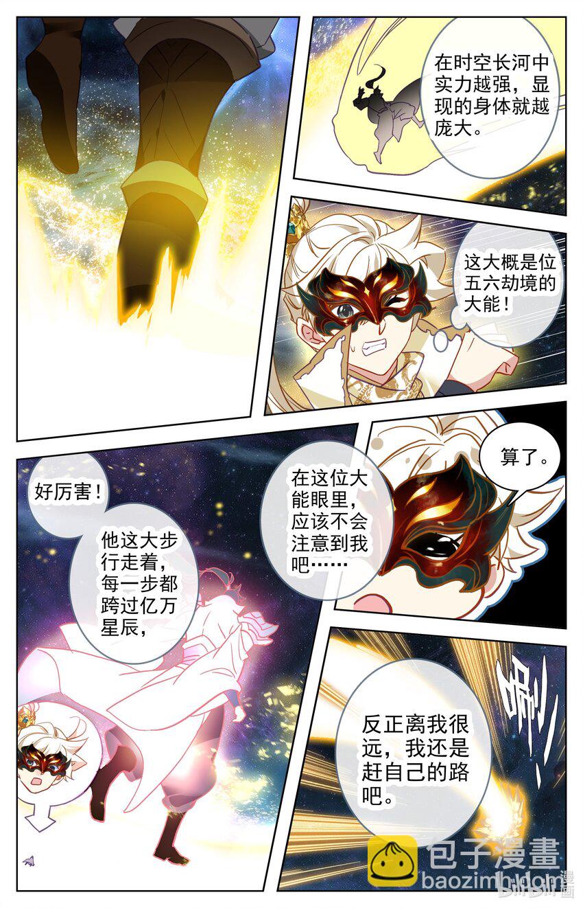 296 初入黑龙星-第309话