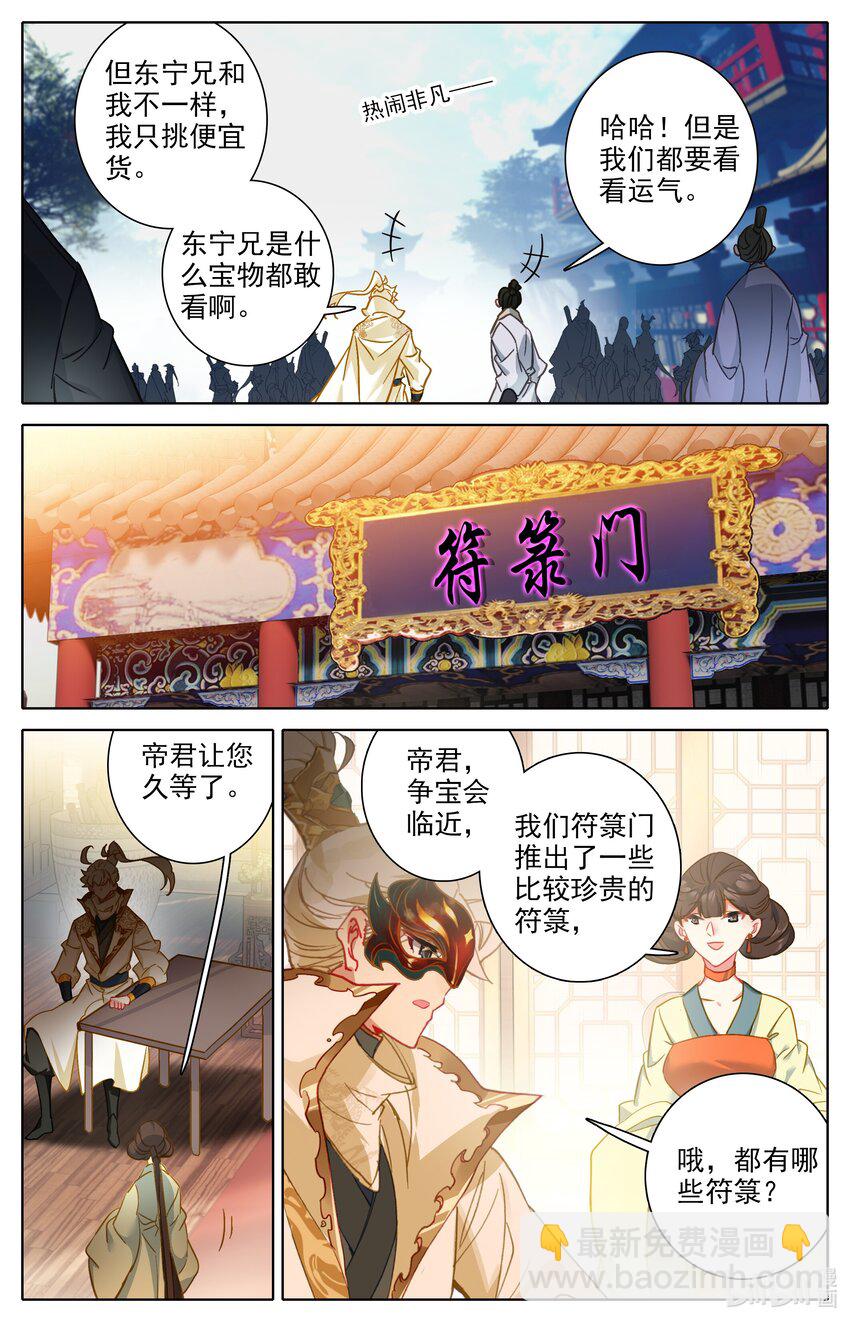 298 囚魔牢狱之主-第311话