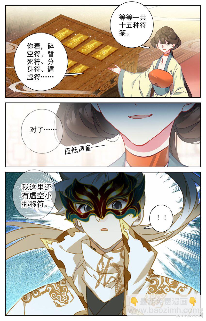 298 囚魔牢狱之主-第311话