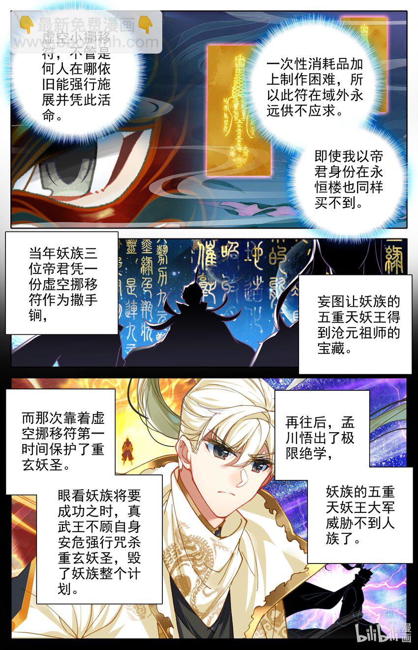 298 囚魔牢狱之主-第311话