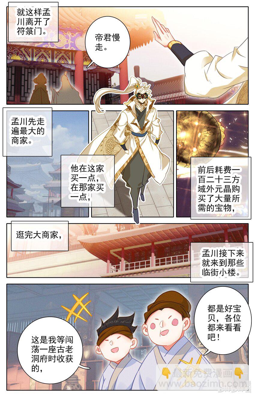 298 囚魔牢狱之主-第311话