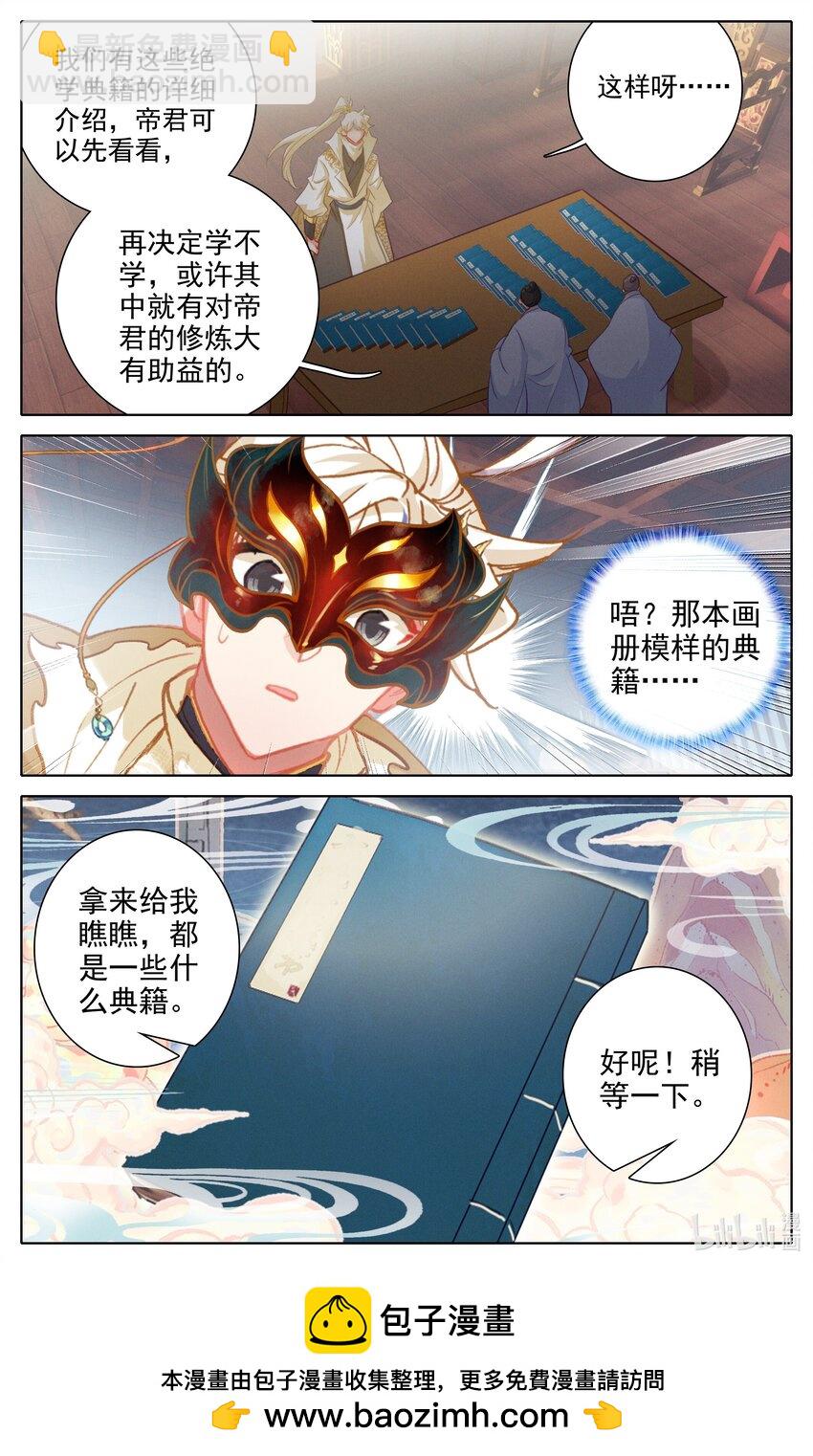 298 囚魔牢狱之主-第311话