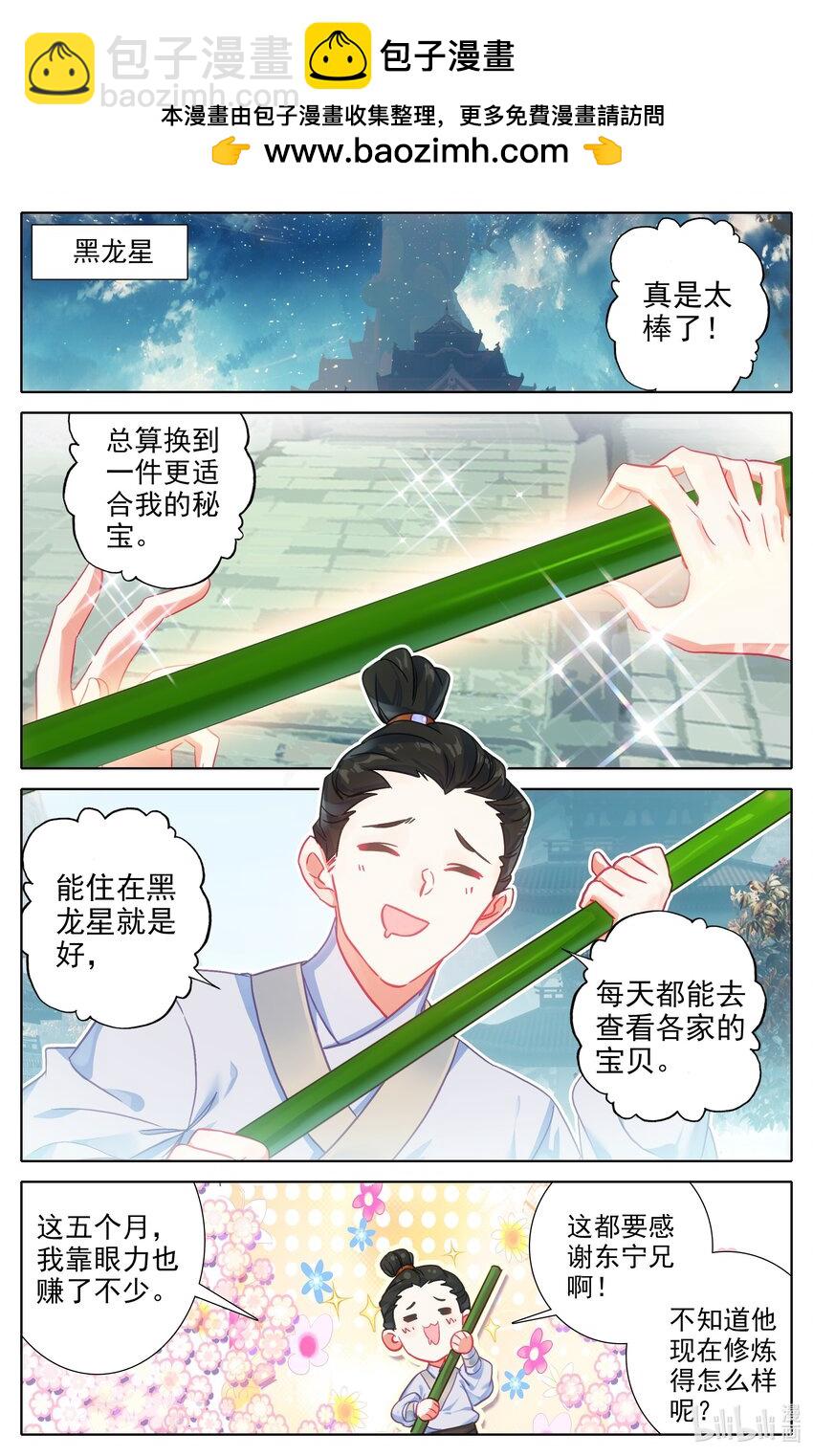 298 囚魔牢狱之主-第311话