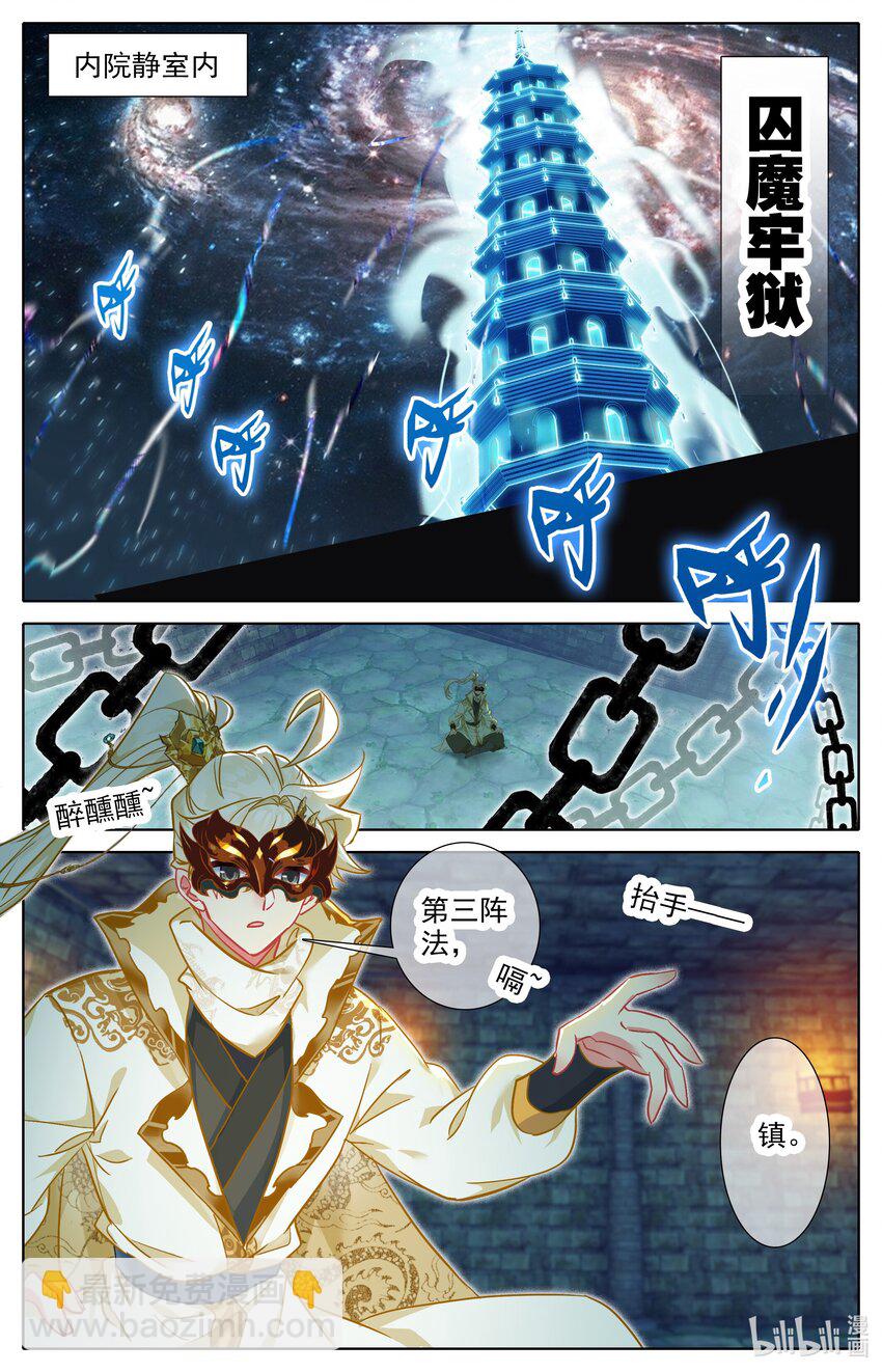 298 囚魔牢狱之主-第311话