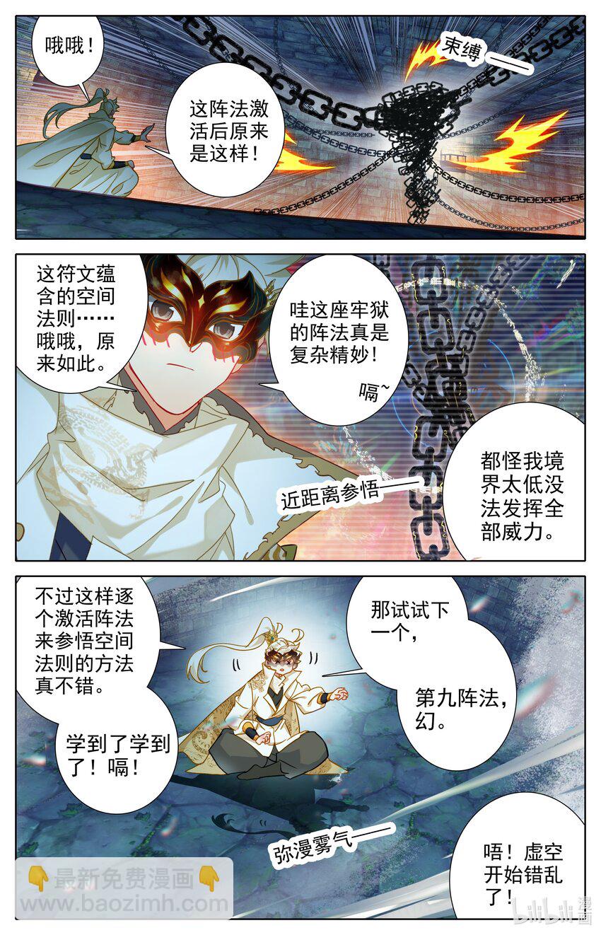 298 囚魔牢狱之主-第311话