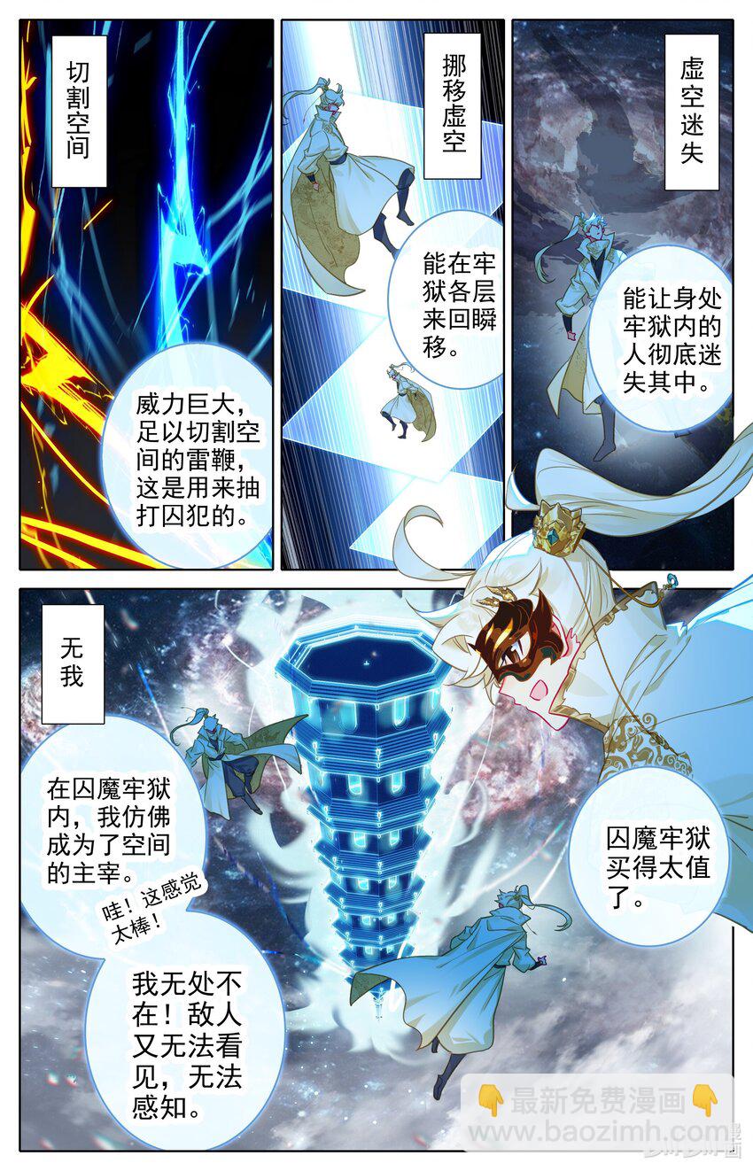 298 囚魔牢狱之主-第311话