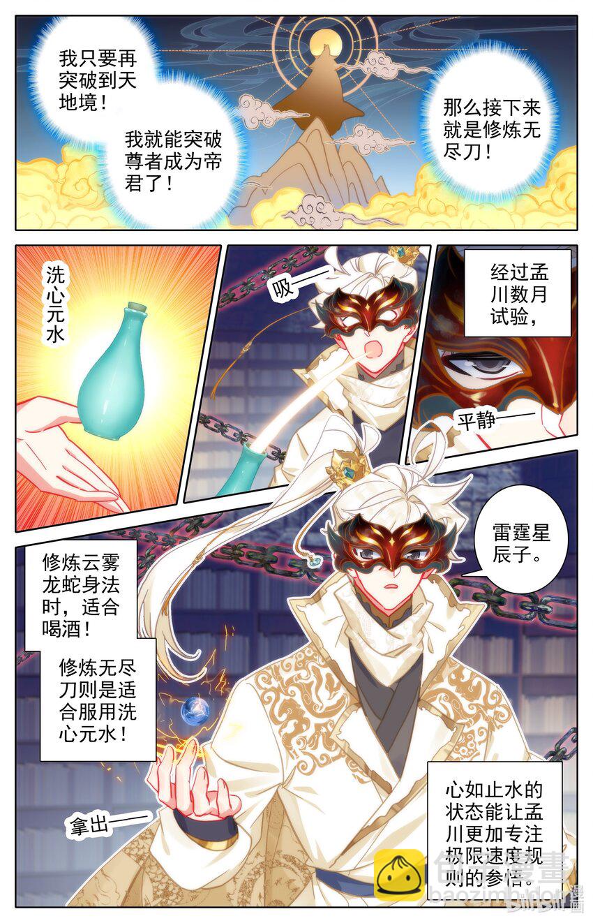 298 囚魔牢狱之主-第311话
