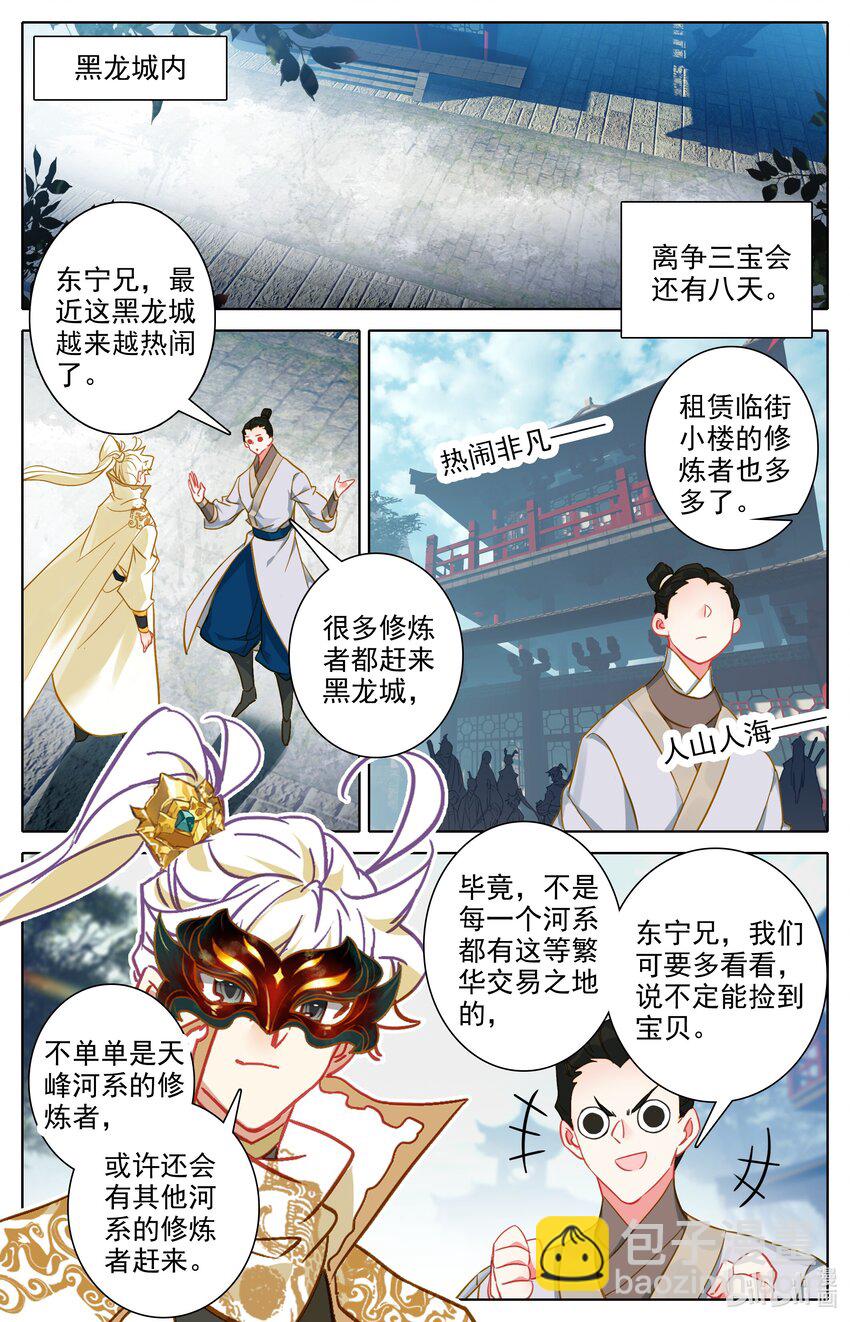 298 囚魔牢狱之主-第311话