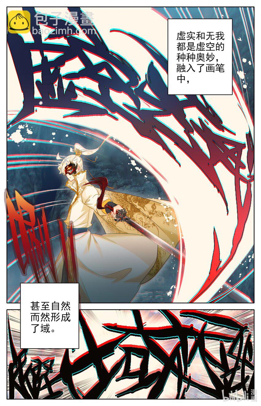 299 无我无相剑-第305话