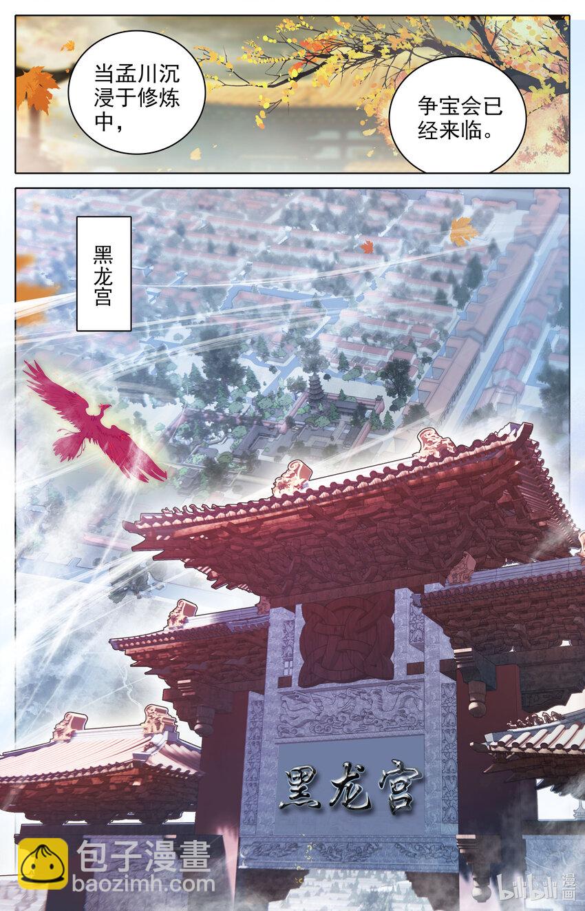 299 无我无相剑-第305话