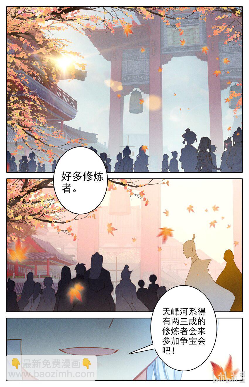 299 无我无相剑-第305话
