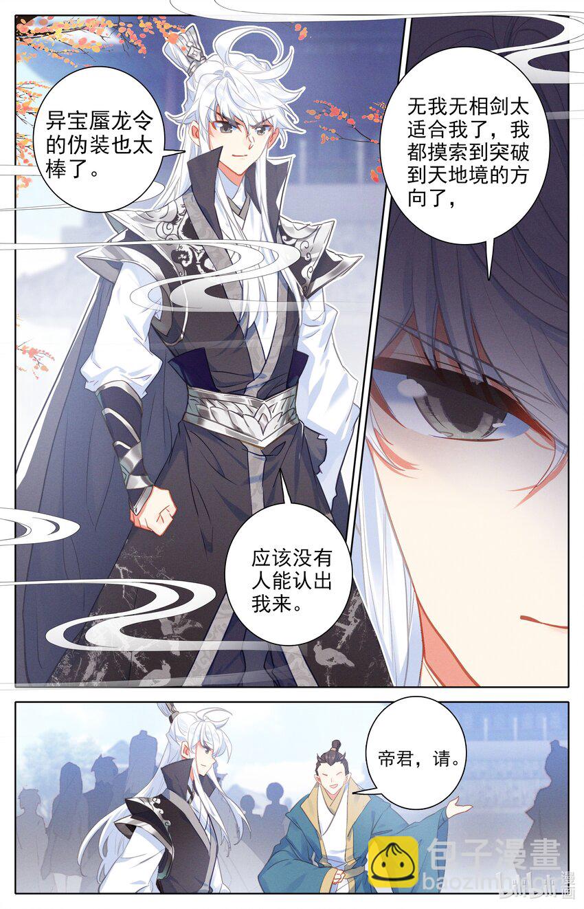 299 无我无相剑-第305话