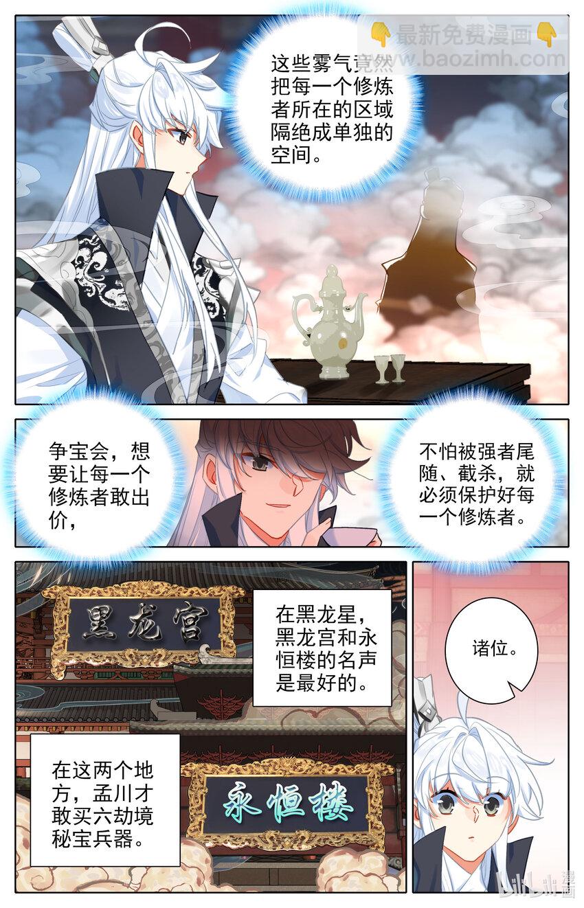 299 无我无相剑-第305话