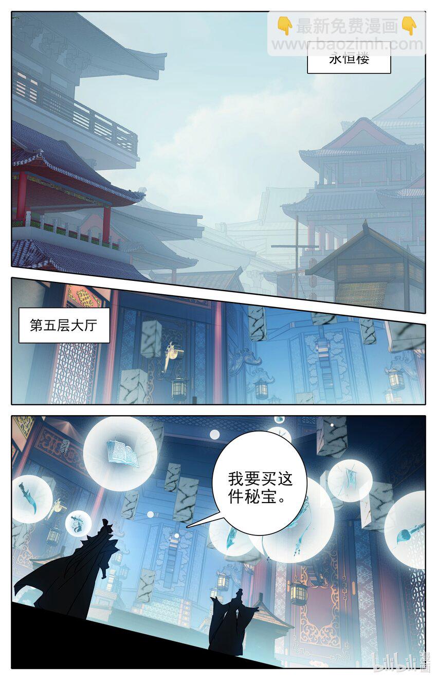 301 买齐了-第313话