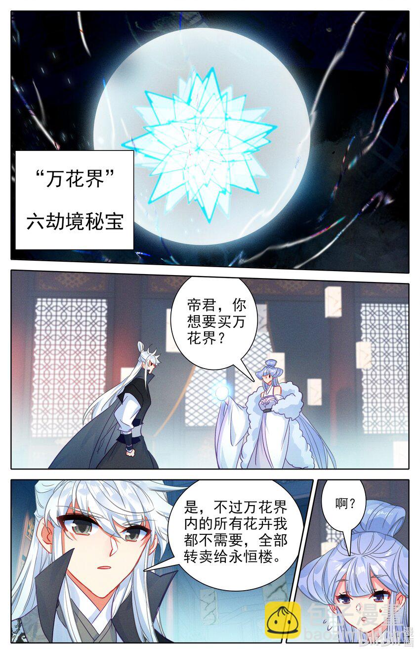301 买齐了-第313话