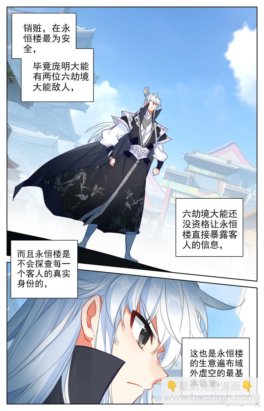 301 买齐了-第313话
