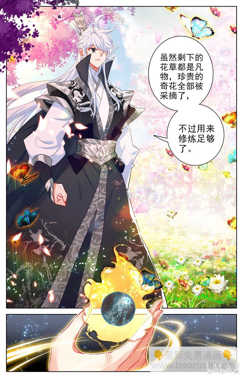 301 买齐了-第313话