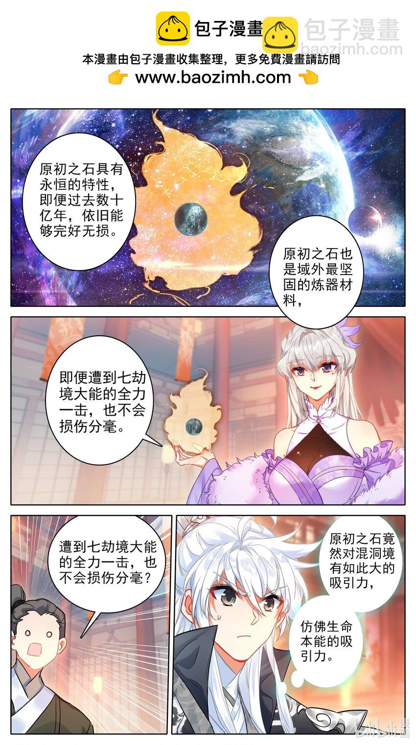 301 买齐了-第313话