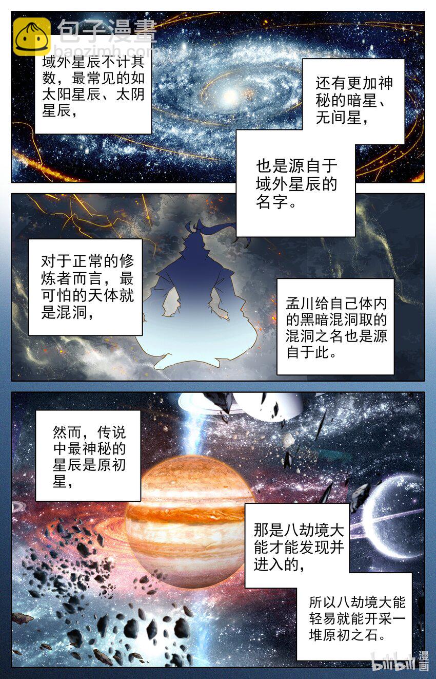 301 买齐了-第313话