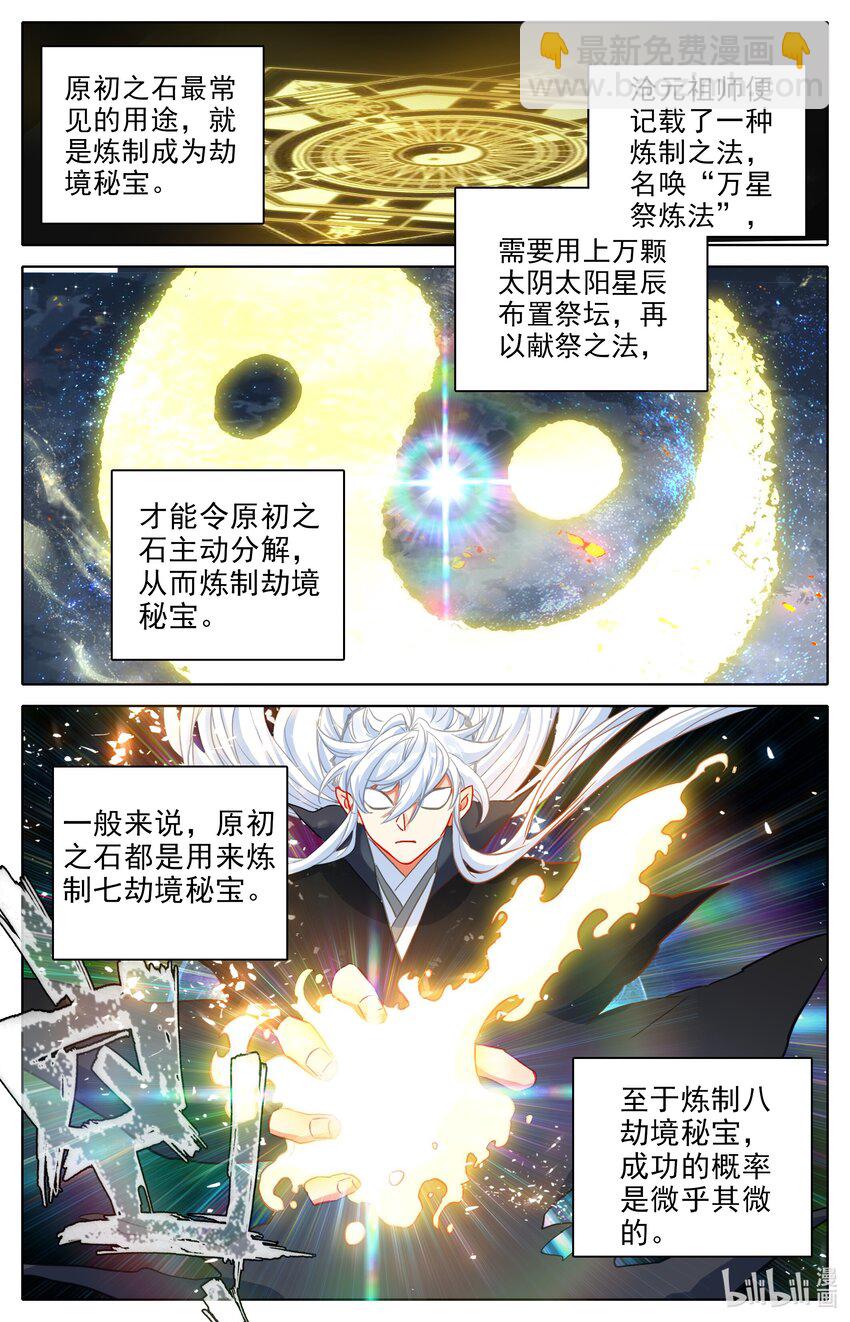 301 买齐了-第313话