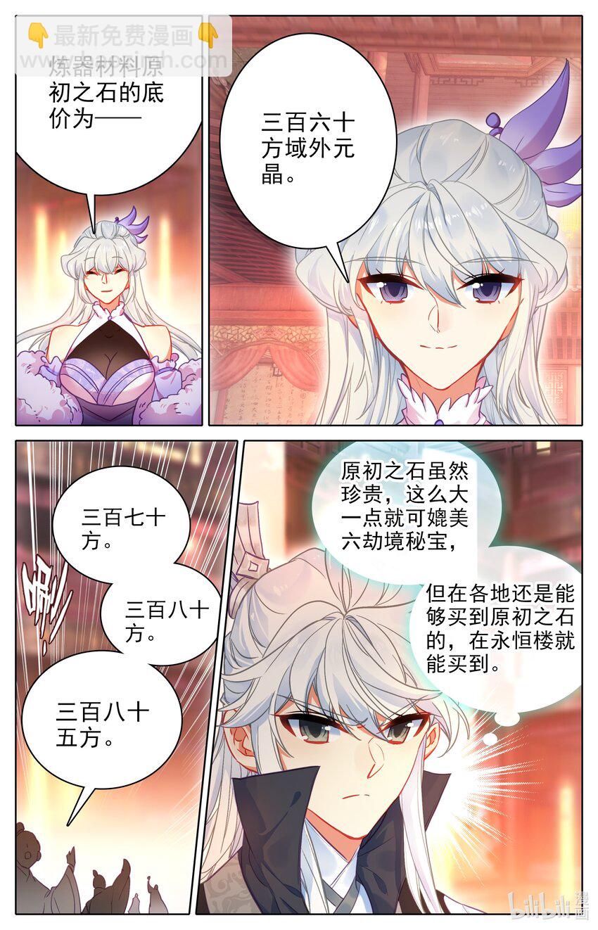 301 买齐了-第313话