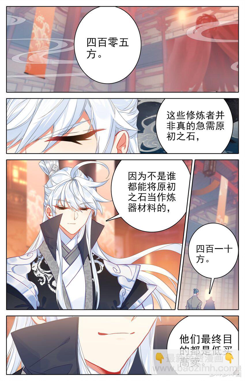 301 买齐了-第313话