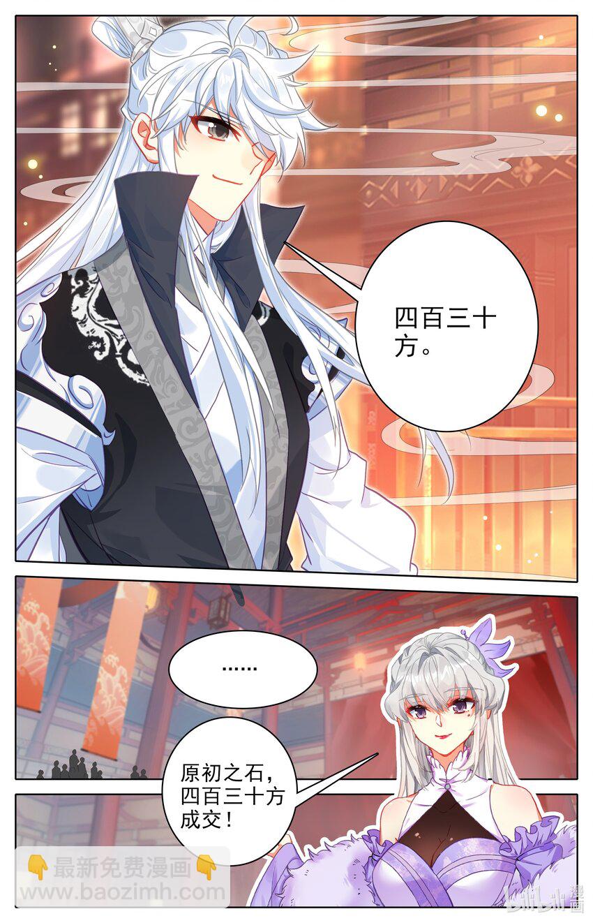 301 买齐了-第313话