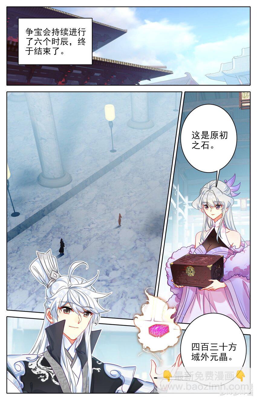 301 买齐了-第313话
