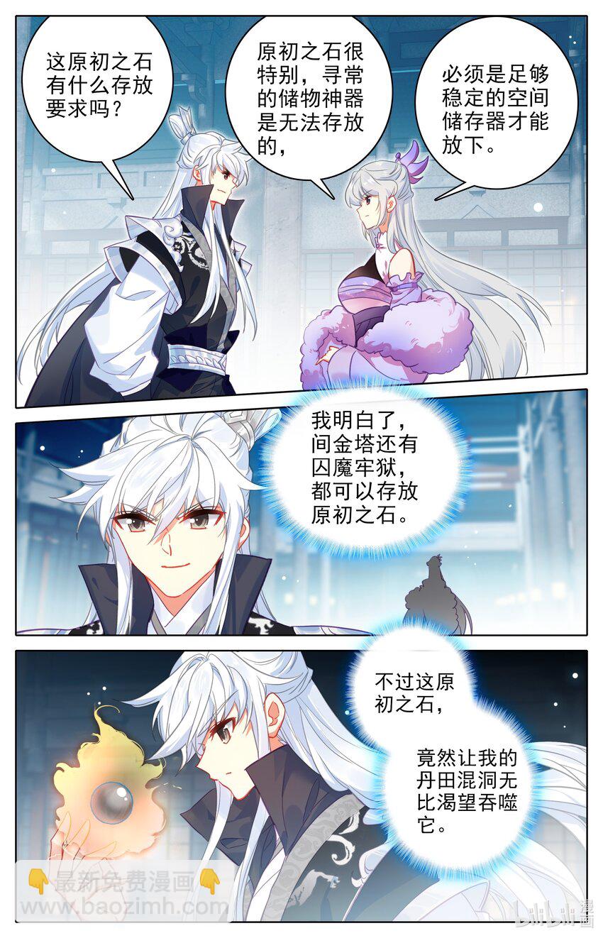 301 买齐了-第313话