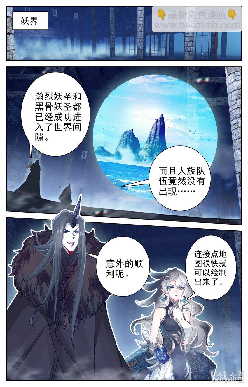 303 阴影-第315话