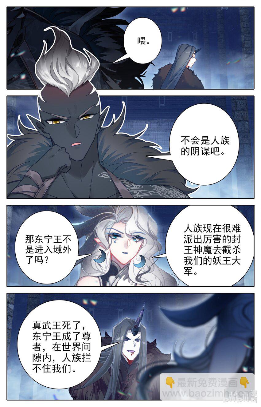 303 阴影-第315话