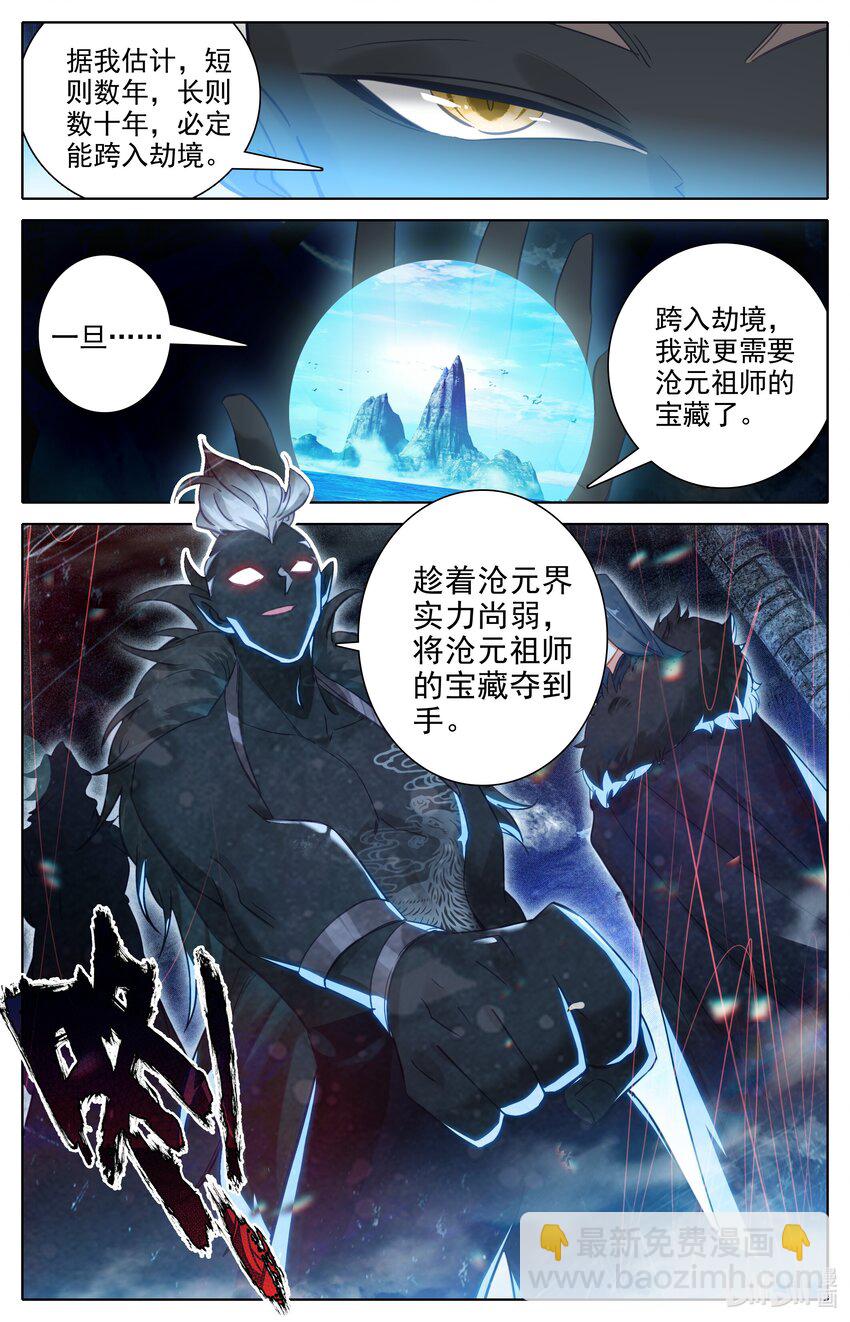 303 阴影-第315话