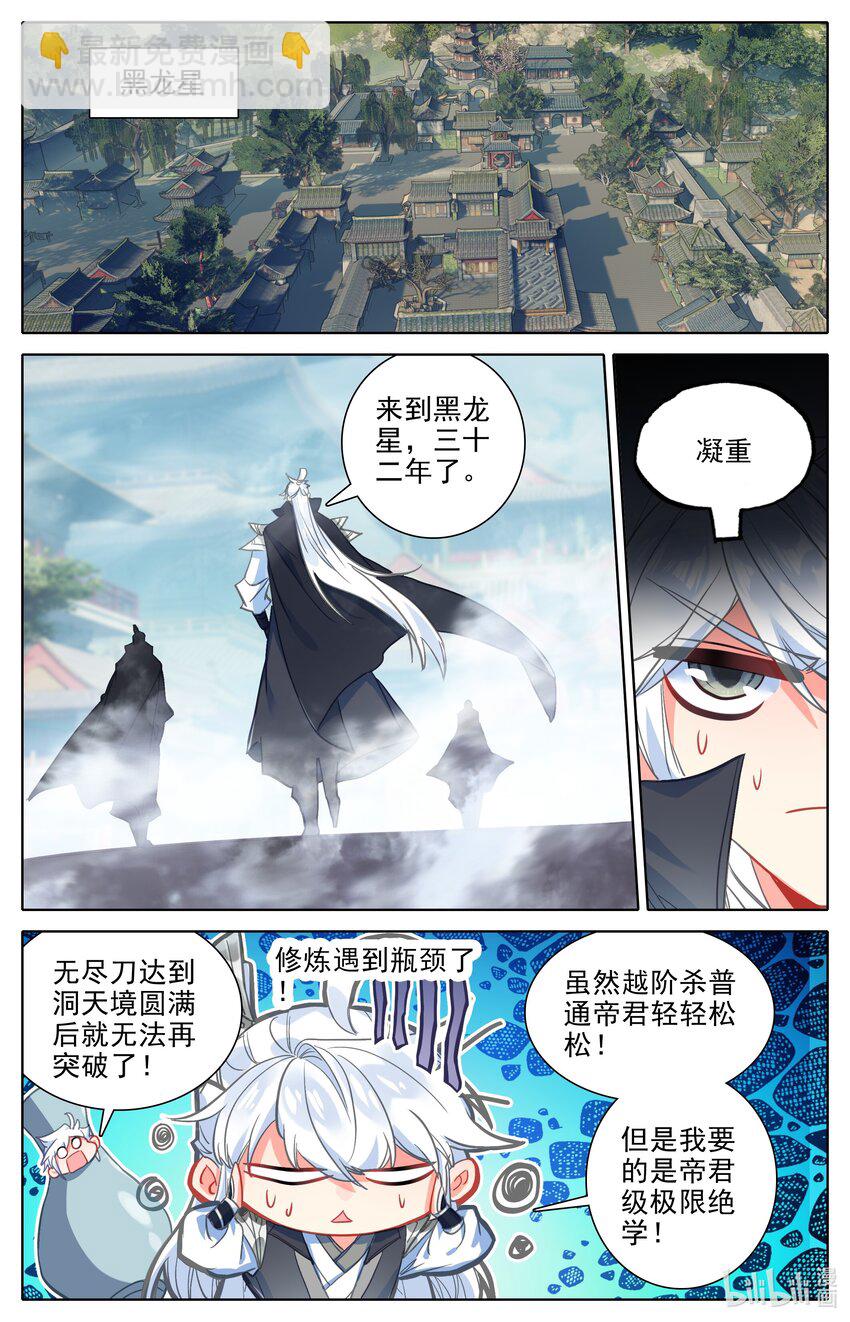 303 阴影-第315话