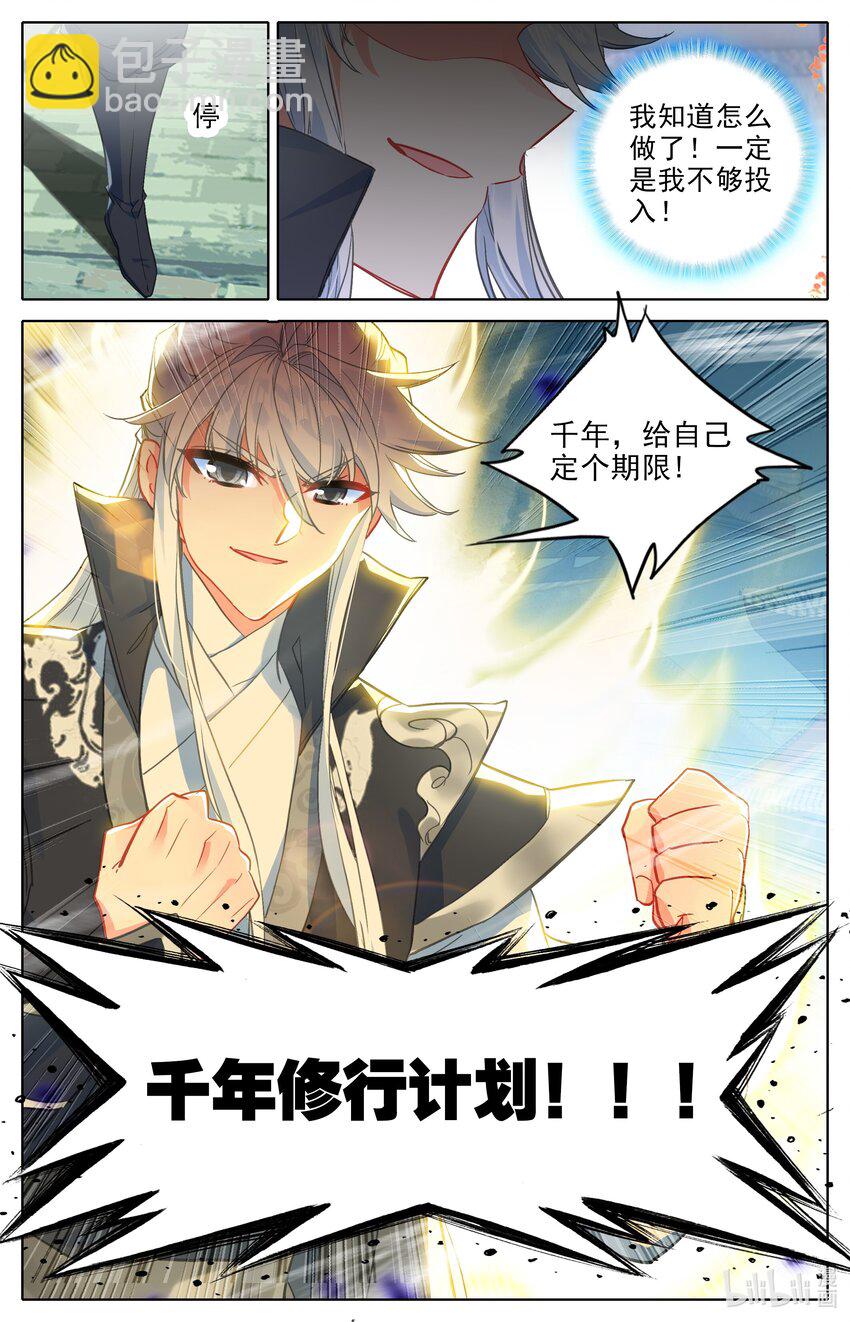 303 阴影-第315话